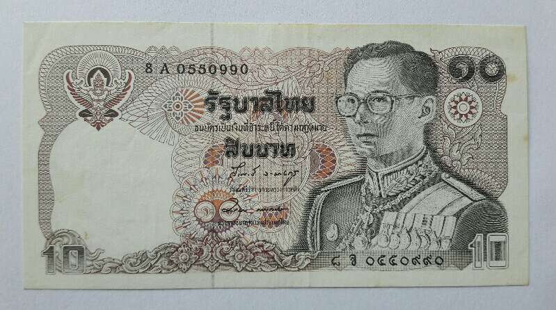 ธนบัตรราคา 10 บาท ในหลวงรัชกาลที่ 9 สภาพไม่ผ่านการใช้ หมายเลข 8 A 0550990 เคาะเดียว