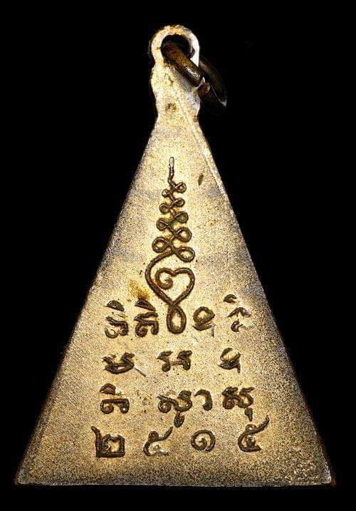 ถูกสุด สะดุดใจ..เหรียญพระครูสมณกิจโกศล(หลวงพ่อทอง) วัดบ้านโนนแดง จ.มหาสารคาม ปี 2515 กะไหล่ทอง