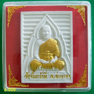  พระผงพิม์จัมโบ้(ปิดทอง) หลวงพ่อสด วัดปากน้ำ (ออกที่วัดจันทรังษี จ.อ่างทอง)