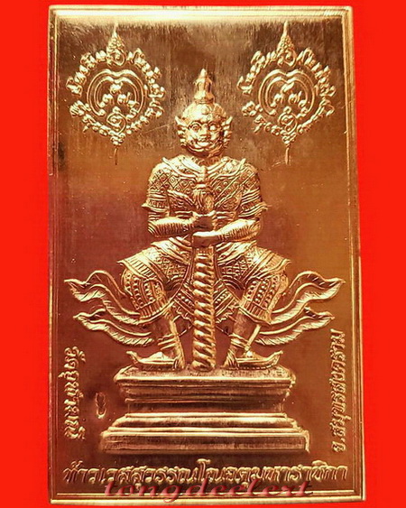 แผ่นปั้มท้าวเวสสุวรรณ พระอาจารย์อิฏฐ์ วัดจุฬามณี จ.สุมทรสงคราม สวยมากค่ะ