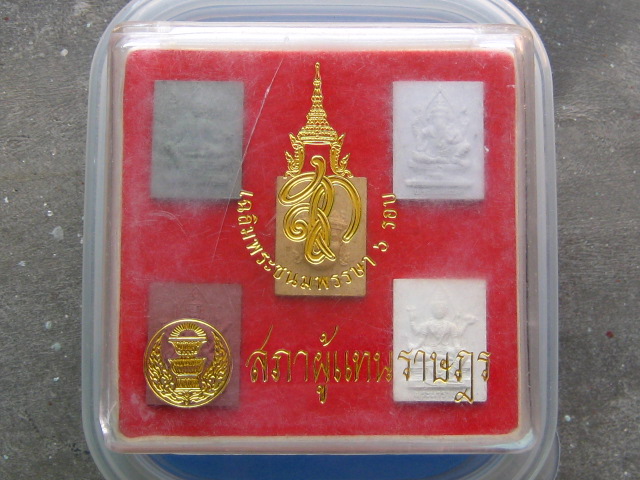 พระชุด มหาเทพมงคล 6 รอบ สก. สภาผู้แทนราษฎร ปี2547