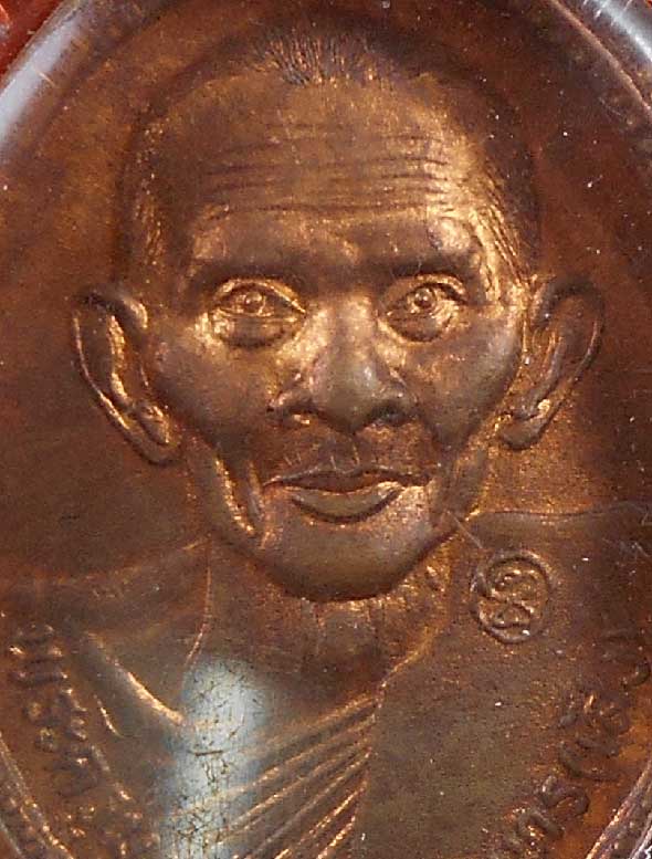 เหรียญหลวงพ่อเส็ง วัดบางนา ปทุมธานี ปี 2523