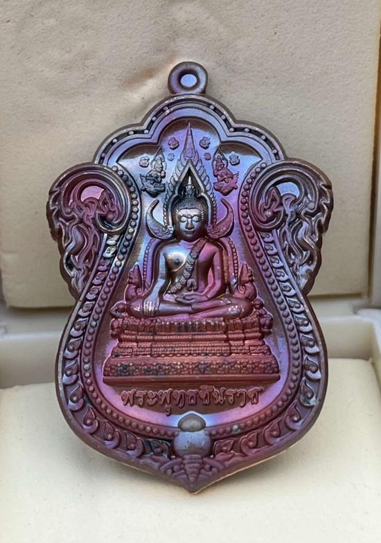 เหรียญพระพุทธชินราช รุ่นแรก หลวงปู่ศิลา วัดโพธิ์ศรีสะอาด กาฬสินธุ์ เลข 388