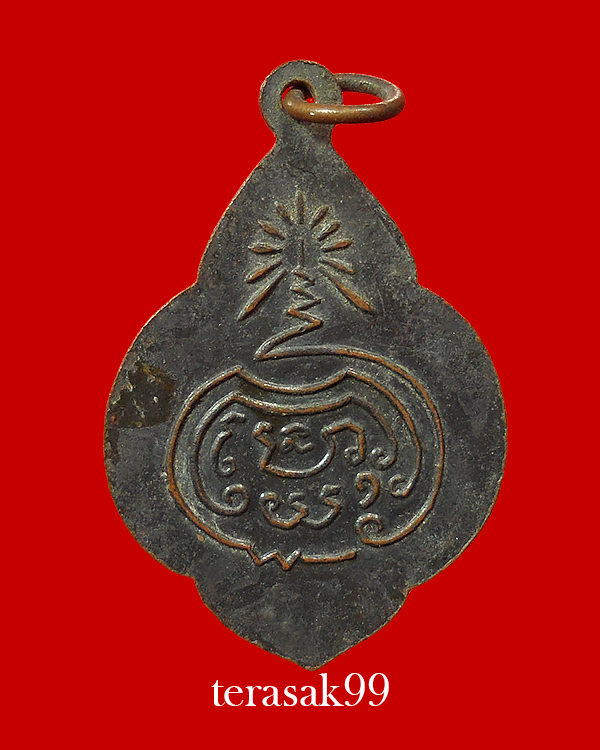 เหรียญพุ่มข้าวบิณฑ์ พระบาทมณฑป วัดพระพุทธบาท จ.สระบุรี(1)