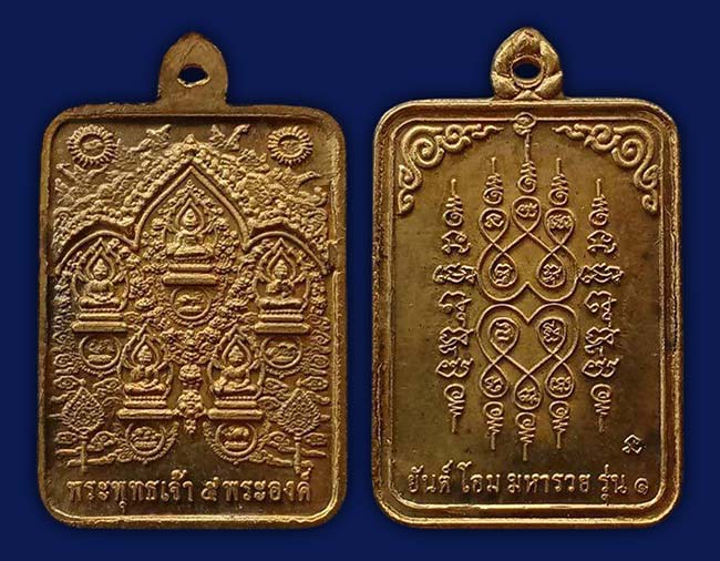 2 รายการ ไม่ทราบที่ เคาะเดียว