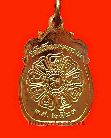 เหรียญพระโพธิสัตว์ดารา วัดโพธิ์แมนคุณาราม กรุงเทพฯ ปี 2521 สวยมากค่ะ