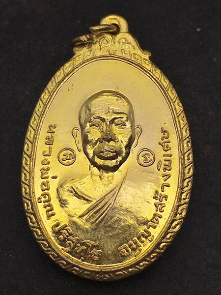 ***พระดีปีลึก***เหรียญหลวงพ่อคูณ ปริสุทโธ เนื้อทองแดงกะหลั่ยทอง ออกวัดใหม่พิเรนทร์ ปี2519
