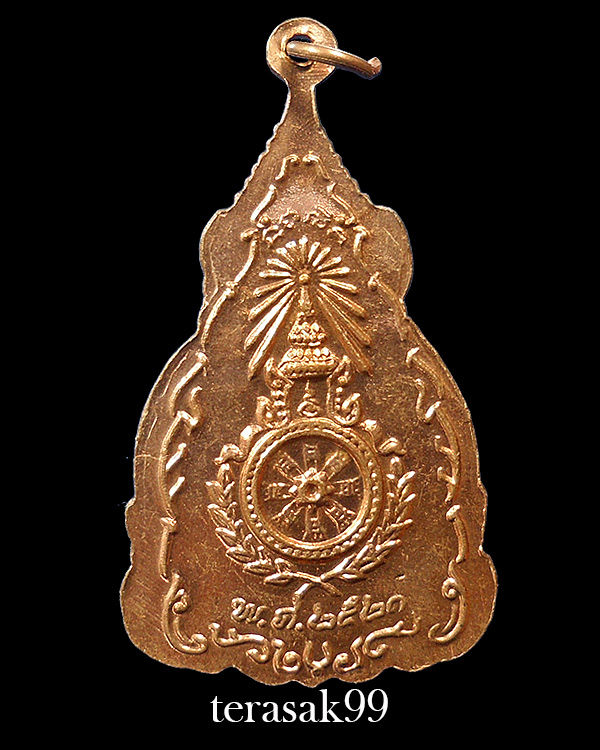 เหรียญพระเจ้าตากมหาราช ปี2521 หลวงปู่โต๊ะ/ปู่เพิ่ม/พ่อหน่าย/พ่อสุด/พ่อแพร่วมปลุกเสก(A1)