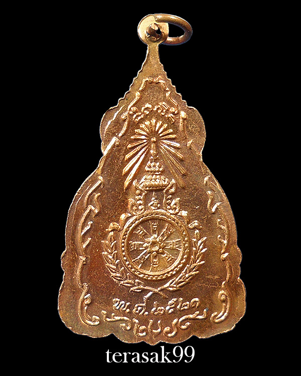 เหรียญพระเจ้าตากมหาราช ปี2521 หลวงปู่โต๊ะ/ปู่เพิ่ม/พ่อหน่าย/พ่อสุด/พ่อแพร่วมปลุกเสก(A2)