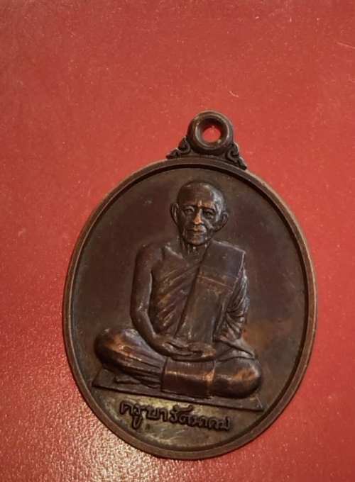 เหรียญครูบาแก้วมา วัดพระธาตุเสด็จ ปี40