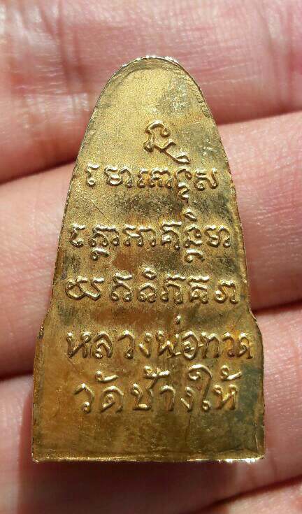 หลวงปู่ทวด วัดช้างให้ ปี 2508 พิมพ์หน้าวานร เนื้อกะไหล่ทอง จ.ปัตตานี เคาะเดียว(4)