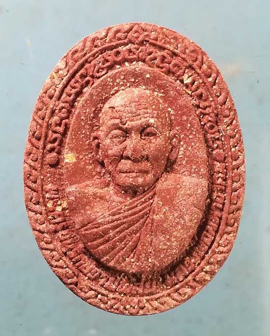 พระผงปี39 หลวงพ่อมหาอาคม วัดดาวนิมิตร เพชรบูรณ์