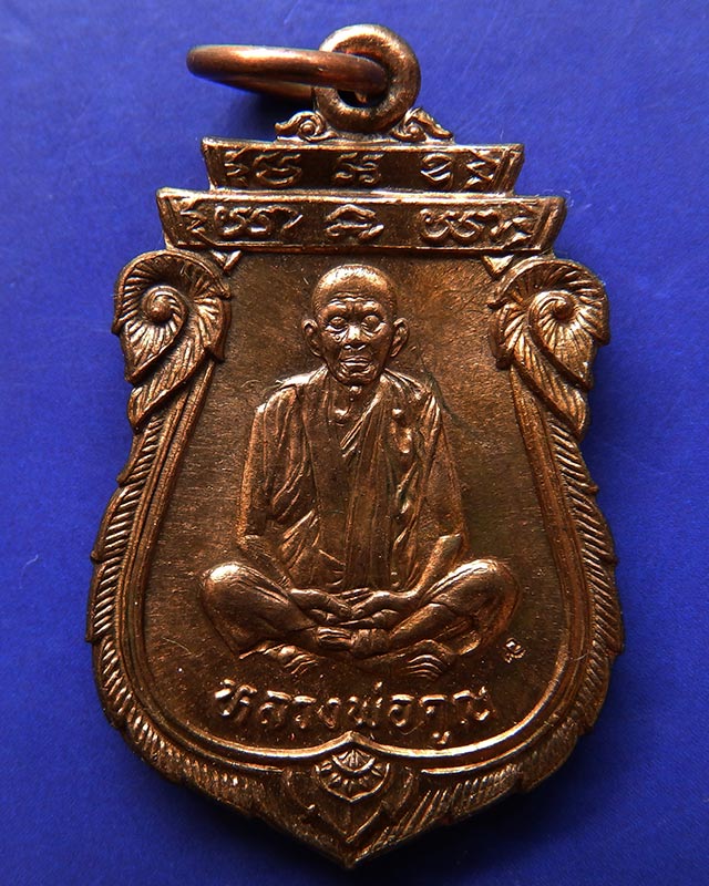 12.เหรียญเสมา หลวงพ่อคูณ รุ่นคุณพระเทพประทานพร พ.ศ. 2536 เนื้อทองแดง ตอกโค้ด พร้อมซองเดิม