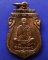 12.เหรียญเสมา หลวงพ่อคูณ รุ่นคุณพระเทพประทานพร พ.ศ. 2536 เนื้อทองแดง ตอกโค้ด พร้อมซองเดิม