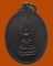 เหรียญพระนิรันตราย ญสส. วัดบวรนิเวศวิหาร ปี๒๕๓๘