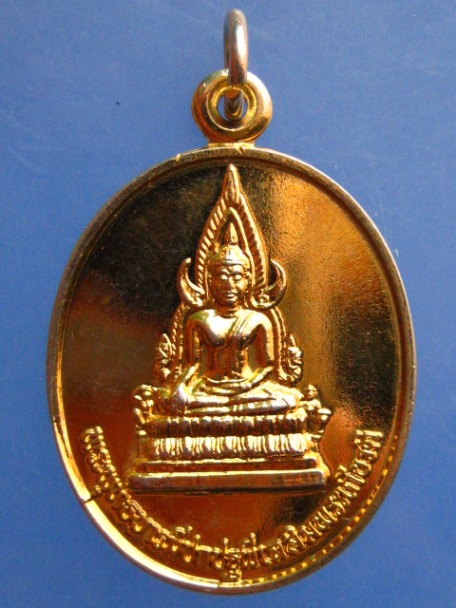 เหรียญพระพุทธบารมี ราชภัฏพระนคร ปี2542