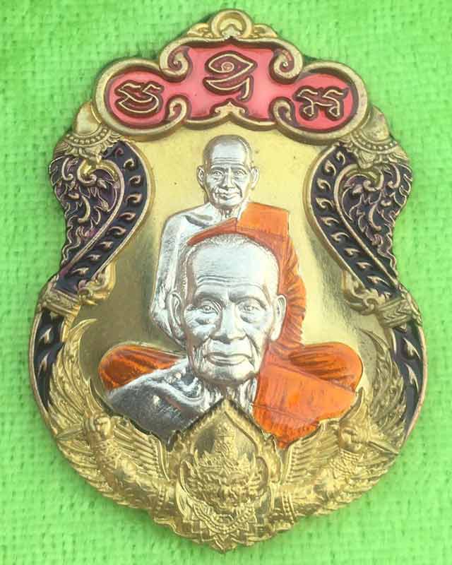 หลวงพ่อพัฒน์ ปุญฺญกาโม วัดห้วยด้วน จ.นครสวรรค์ รุ่น ราชันย์หมื่นล้าน