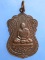 เหรียญพระราชมุนี(โฮม) วัดศรีวีรวงศาราม จ.ยโสธร ปี2522