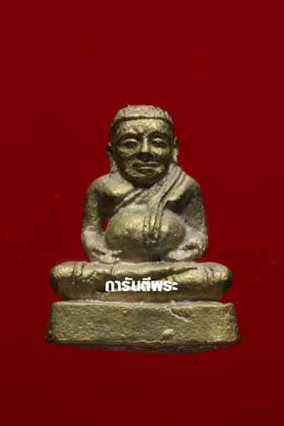 เคาะเดียว>พระสังกัจจายน์ หลวงพ่อหยอด รุ่นนำโชคเงินล้าน ก้นอุดผง ปี2536 วัดแก้วเจริญ พร้อมบัตรครับ