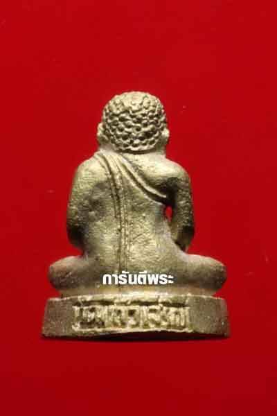 เคาะเดียว>พระสังกัจจายน์ หลวงพ่อหยอด รุ่นนำโชคเงินล้าน ก้นอุดผง ปี2536 วัดแก้วเจริญ พร้อมบัตรครับ