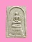 พระสมเด็จ 9 ชั้น รุ่นเจริญสุข หลัง ญส. สมเด็จพระสังฆราช วัดบวรนิเวศ ออกวัดญาณสังวราราม ชลบุรี