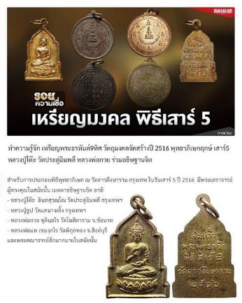 เคาะเดียว>เหรียญพระพุทธกวัก เนื้ออัลปาก้าชุบนิเกิ้ล พิธีเสาร์๕ ปี2516(หลวงปู่โต๊ะ ปลุกเสก)พร้อมบัตร