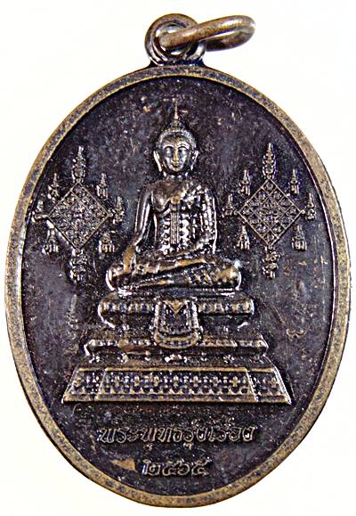 ๒๐ เหรียญพระพุทธรุ่งเรือง พ่อท่านเชื่อง วัดบางบ่อ นครศรีธรรมราช
