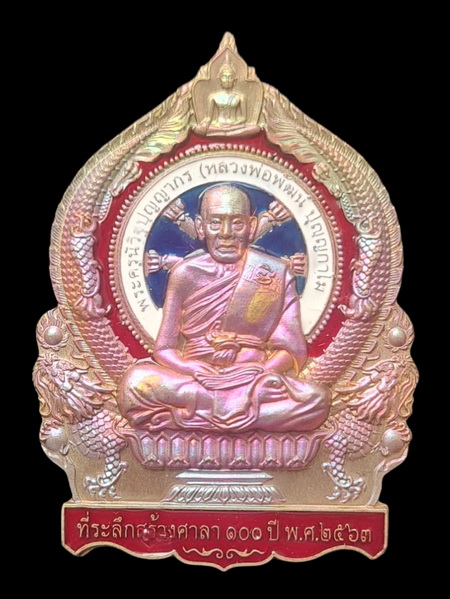 เคาะแรกแดง..เศรษฐีชนะจน ๖๓..ปลอกลูกปืนลงยาลายธงชาติ เลขสวย ๗๗๗..ลพ.พัฒน์ วัดห้วยด้วน จ.นครสวรรค์