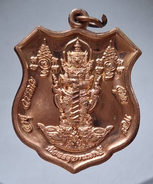 เหรียญท้าวเวสสุวรรณ พระอาจารย์แดง วัดป้อมรามัญ จ.พระนครศรีอยุธยา ปี2565 เนื้อทองแดง