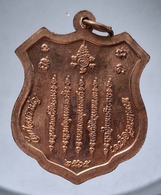 เหรียญท้าวเวสสุวรรณ พระอาจารย์แดง วัดป้อมรามัญ จ.พระนครศรีอยุธยา ปี2565 เนื้อทองแดง