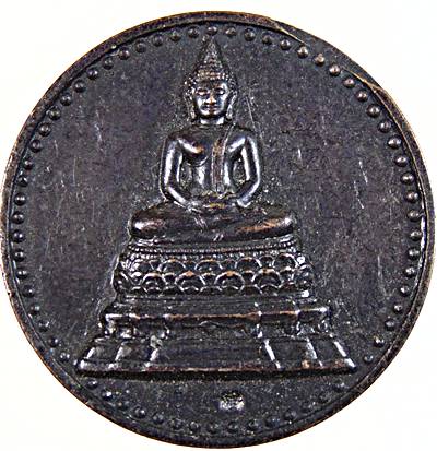 ๒๐ เหรียญที่ระลึก ๘๔ ปี กระทรวงคมนาคม
