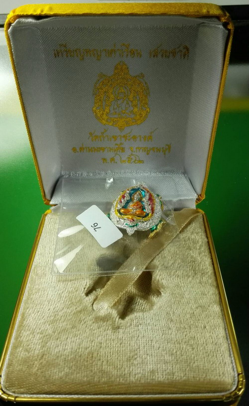 เหรียญหล่อประกอบ เนื้อเงินลงยา พญาเต่าเสวยชาติ วัดถ้ำเขาชะอางค์ จ.กาญจนบุรี ขนาด 3 ซม.
