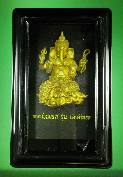 พระพิฆเนศวร์ เอกทันตะ เนื้อทองเหลือง