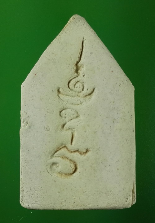 ขุนแผน เนื้อผง หลังยันต์