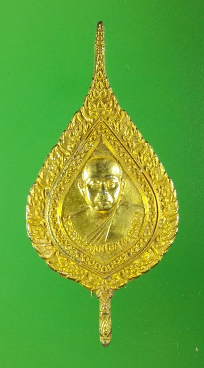 แหนบพระเทพวรคุณ (สมาน สุเมโธ) วัดปานแสงอรุณ ขอนแก่น ปี 2541