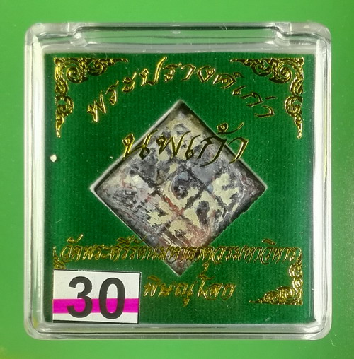 นพเก้าหุ้มพระปรางค์เก่า ปี 2444 วัดใหญ่ พิษณุโลก...30