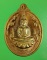 เหรียญพระมิ่งมงกุฏศรีศากยมุนีโคดม เนื้อทองแดงมันปู ปี 2559 เลข 1531 วัดศรีมิ่งมงคลวราราม ลพบุรี