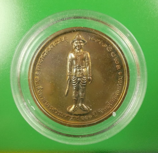 เหรียญพระพุทธชินราช 111 ปี โรงเรียนพิษณุโลกพิทยาคม ปี 2553 เนื้อทองแดง