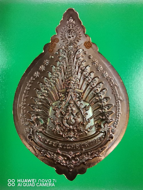 พระพิฆเนศวร์ สุขสบาย หลวงปู่ยูร วัดหนองป่าหมาก สระแก้ว เนื้อทองแดงประกายรุ้ง