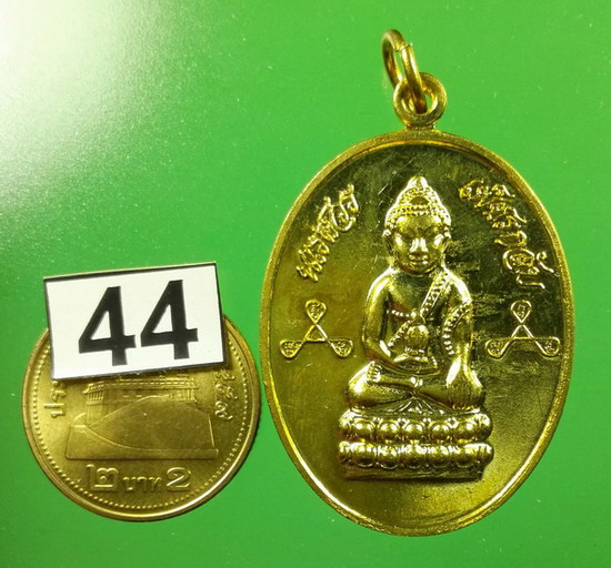 เหรียญพระกริ่งนเรศวรเพ็ชรกลับหลังพระนเรศวร เนื้อสำริดกะไหล่ทองพิธีมังคลาภิเษก 3 วาระ พ.ศ.2544 สวยมาก