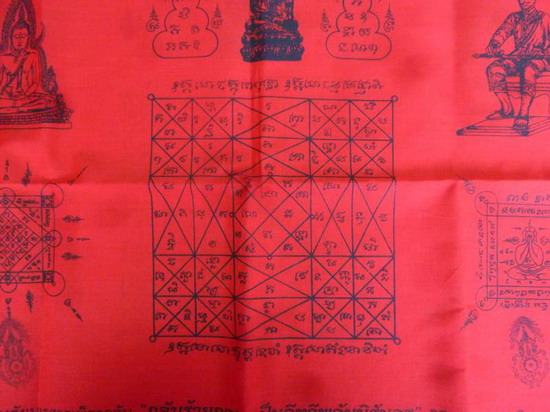 ผ้ายันต์พิธีพุทธาภิเษกพระกริ่งนเรศวรเพ็ชรกลับ ปี 2544 ขนาด 15x18 นิ้ว แจกในพิธีเท่านั้น