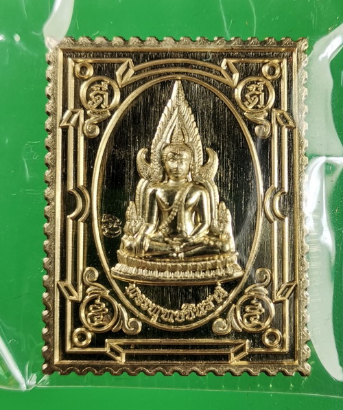 เหรียญแสตมป์ รุ่น เสาร์ ๕ มหามงคล ๖๓ เนื้อทองทิพย์ หลังพระนเรศวร