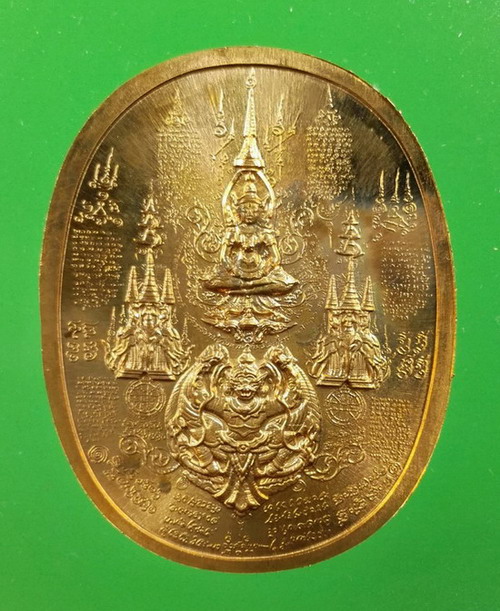 เหรียญมหายันต์สมเด็จพระนเรศวรมหาราช พิมพ์นั่ง รุ่นไพรีพินาศ อริศัตรูพ่าย