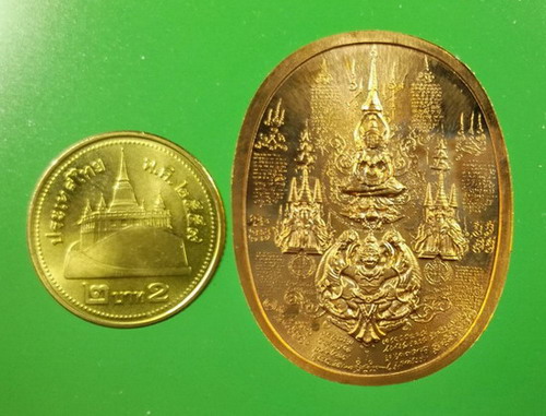 เหรียญมหายันต์สมเด็จพระนเรศวรมหาราช พิมพ์นั่ง รุ่นไพรีพินาศ อริศัตรูพ่าย