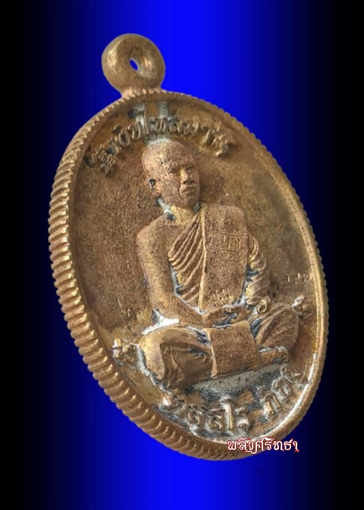 เหรียญหล่อเงินไหลมา รุ่นแรกรศ.241 พระอาจารย์เด่นดวง ติสุสโร หมายเลข๑๙๙๗ สวยพร้อมกล่อง
