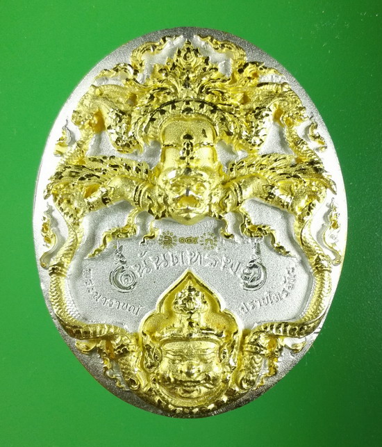 พระนารายณ์ปราบไตรจักร รุ่นอนันตทรัพย์ เทวสถานพระนารายณ์ จังหวัดนครศรีธรรมราช 2560 เนื้อบรอนซ์ชุบสอ