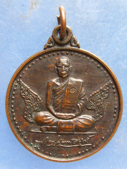 เหรียญหลวงพ่อสังเวียน วัดสบกเขียว นครนายก
