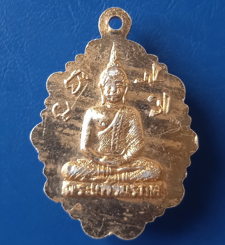 ล็อกเก็ต พระครูประศาสนสิทธิการ วัดปากน้ำแหลมสิงห์ จันทบุรี