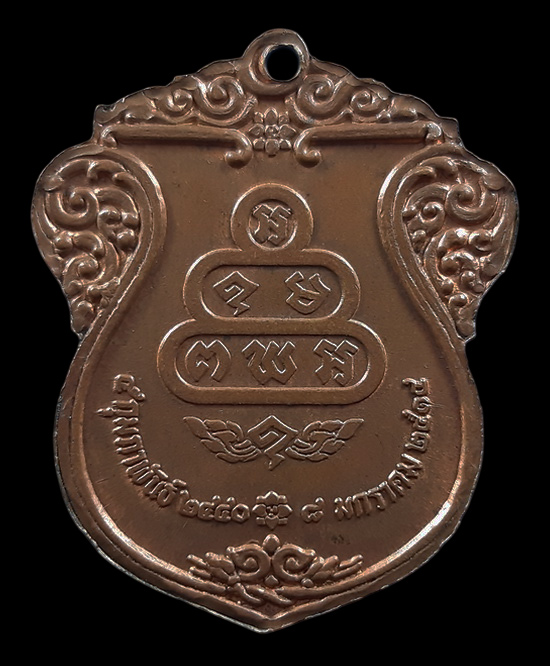 เหรียญเจ้าคุณนรฯ วัดเทพศิรินทร์ กรุงเทพฯ ปี2517 หลวงปู่โต๊ะ ปลุกเสก 