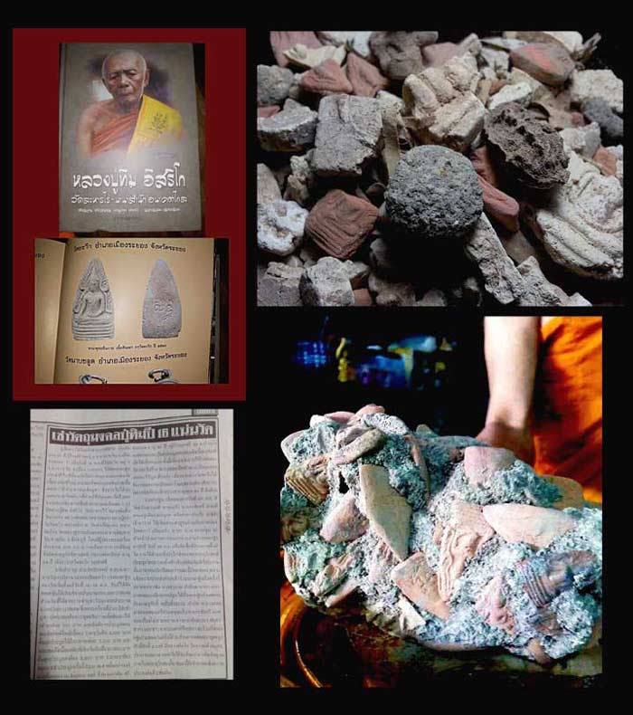 เคาะเดียว>พระพุทธชินราช เนื้อดิน ปี2516 วัดชะวึก จ.ระยอง (หลวงปู่ทิม ปลุกเสก)พร้อมบัตร